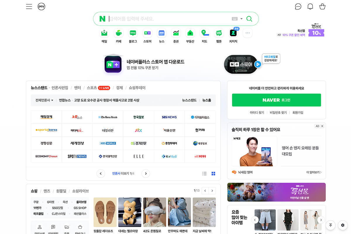 Naver